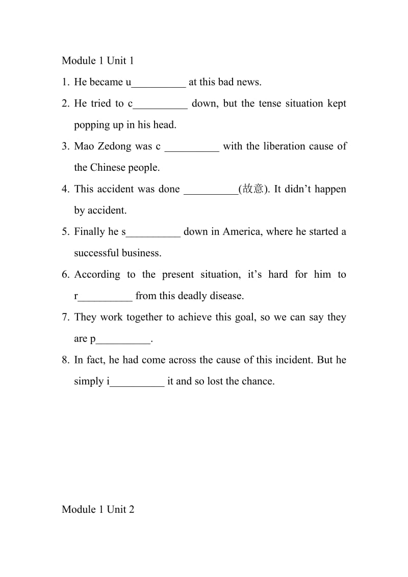 高中英语前三册词汇测试题.doc_第1页