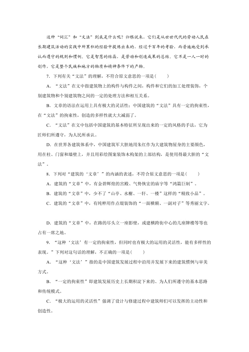 高中语文第五册第四单元试题.doc_第3页