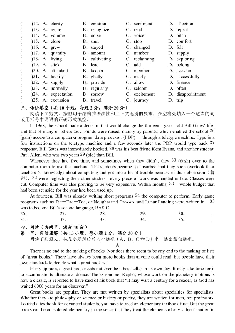 高三英语人教版模块五总复习.doc_第2页