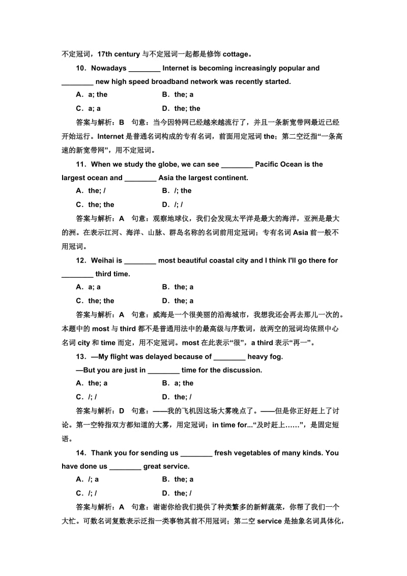 高考英语一轮复习课时跟踪检测48试题解析.doc_第3页