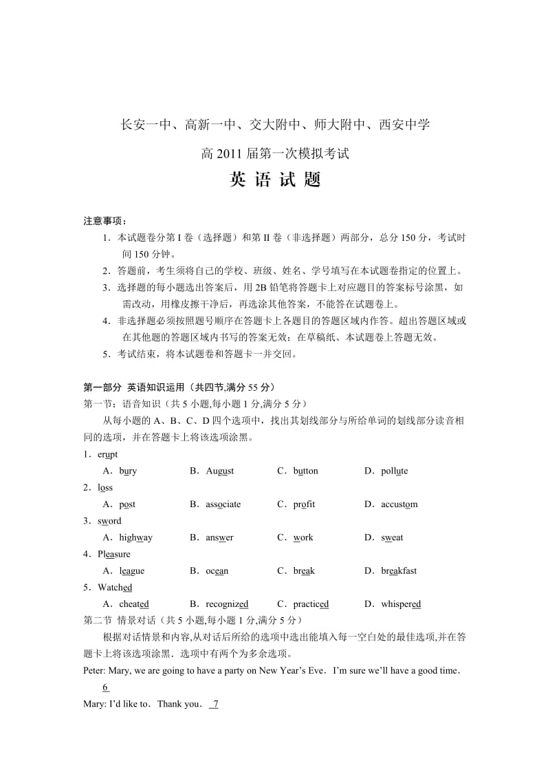 陕西省西安五校2011届高三第一次模拟考试英语.doc_第1页