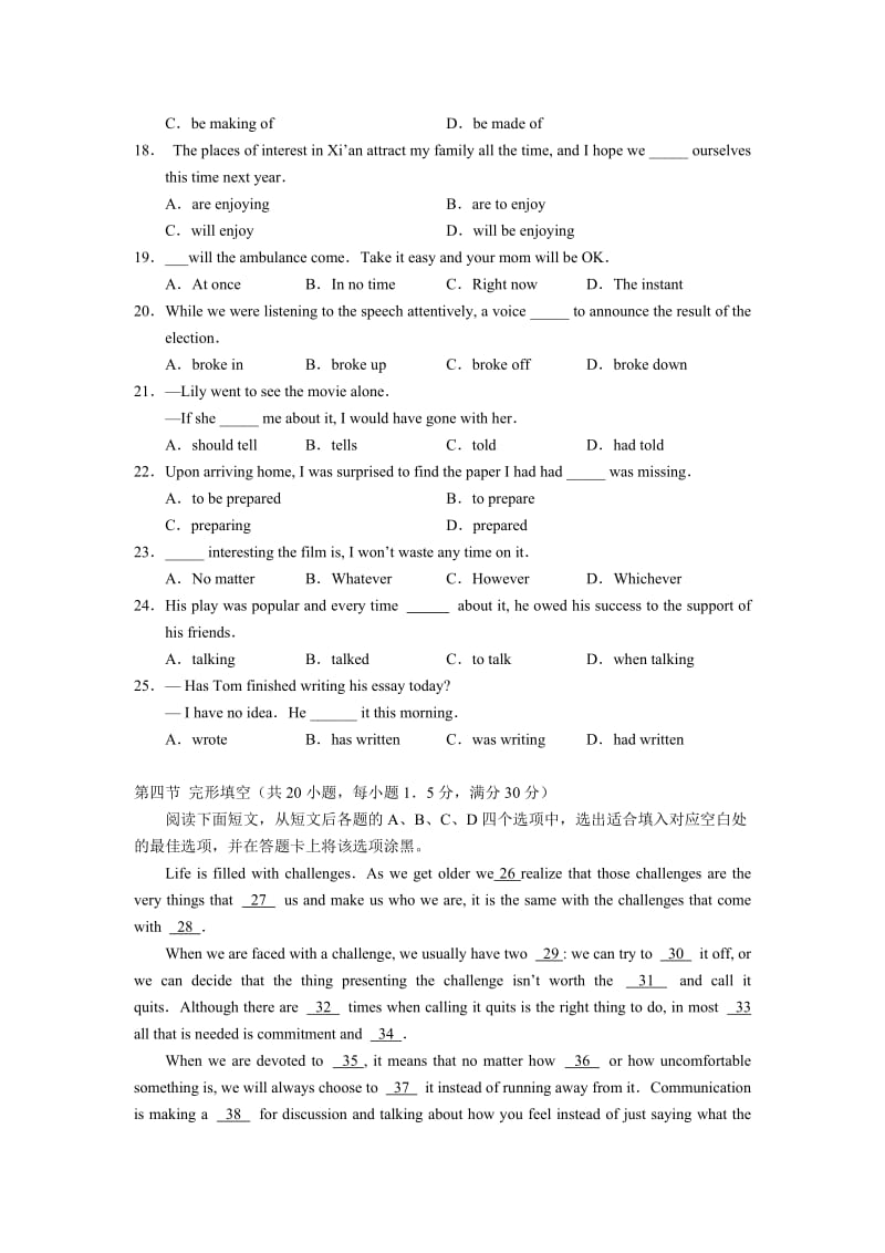 陕西省西安五校2011届高三第一次模拟考试英语.doc_第3页