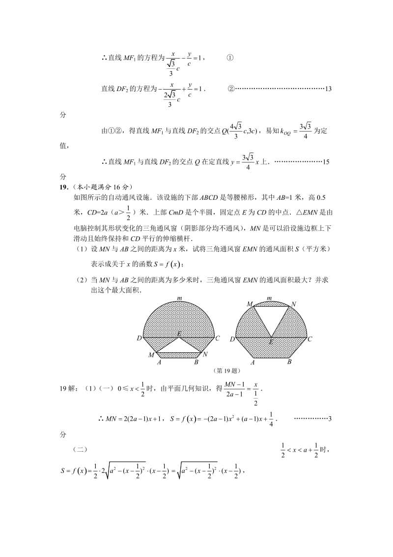 高中2010年数学高考萃取精华复习测试题(17).doc_第3页