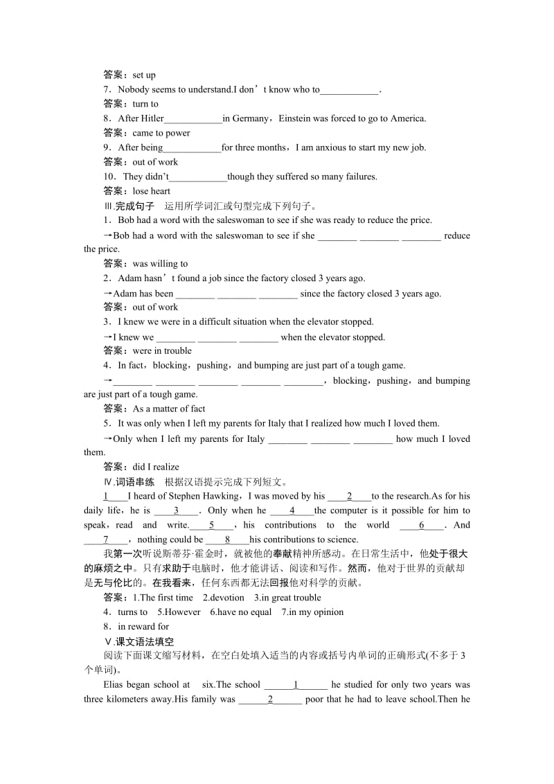 高中英语必修1Unit5跟踪训练夯实基础.doc_第2页