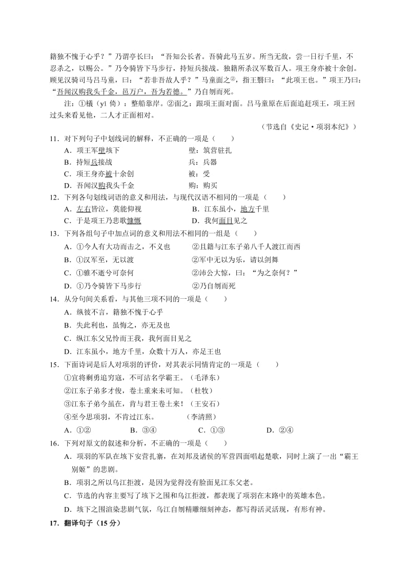 高一上学期期末试题.doc_第3页