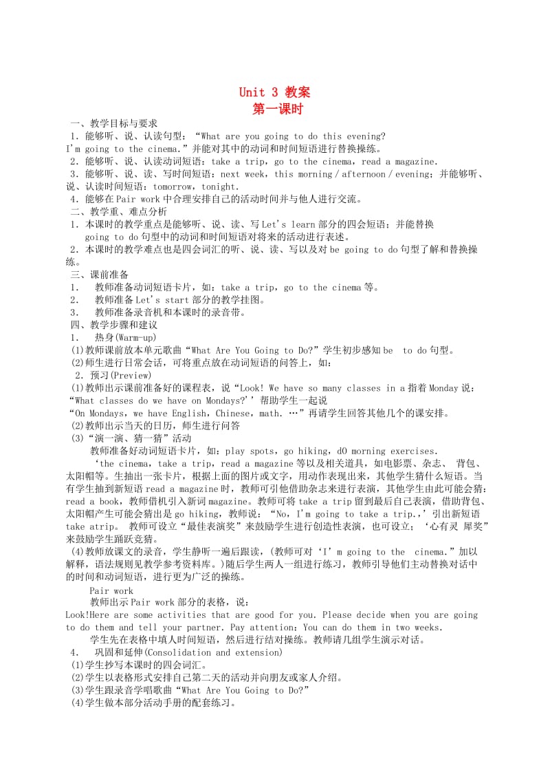 六年级英语上册unit3whatareyougoingtodo教案人教版PEP.doc_第1页