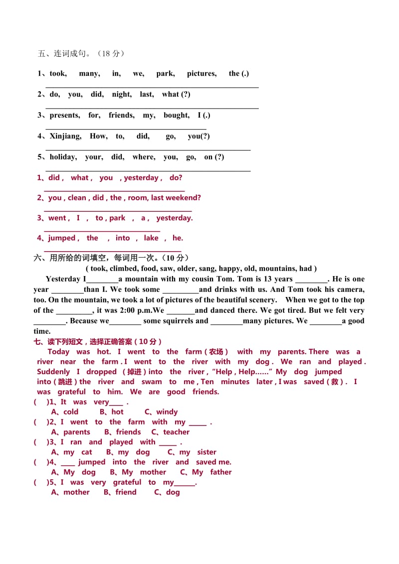 六年级英语下册第四单元测试题.doc_第2页