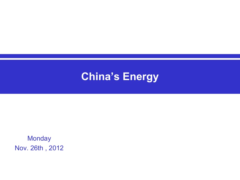 China’sEnergy-中國(guó)能源現(xiàn)狀.pptx_第1頁(yè)