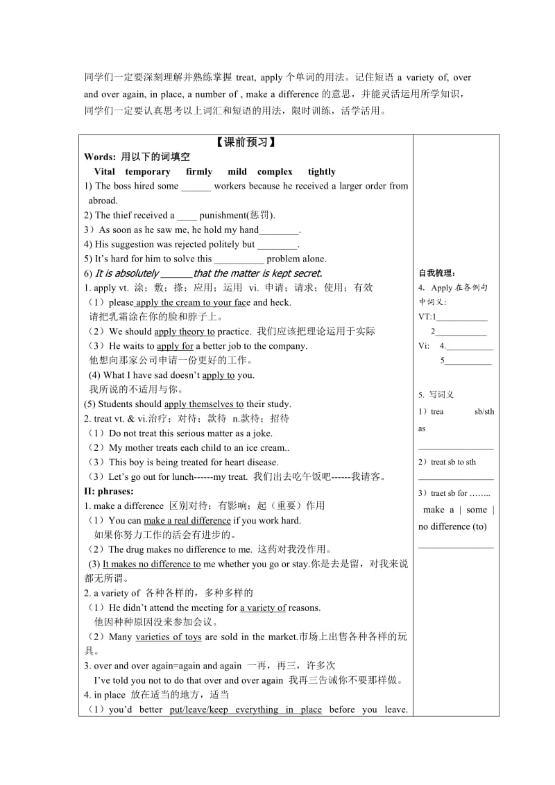 高中英语语言点教学优质课模式探讨.doc_第2页