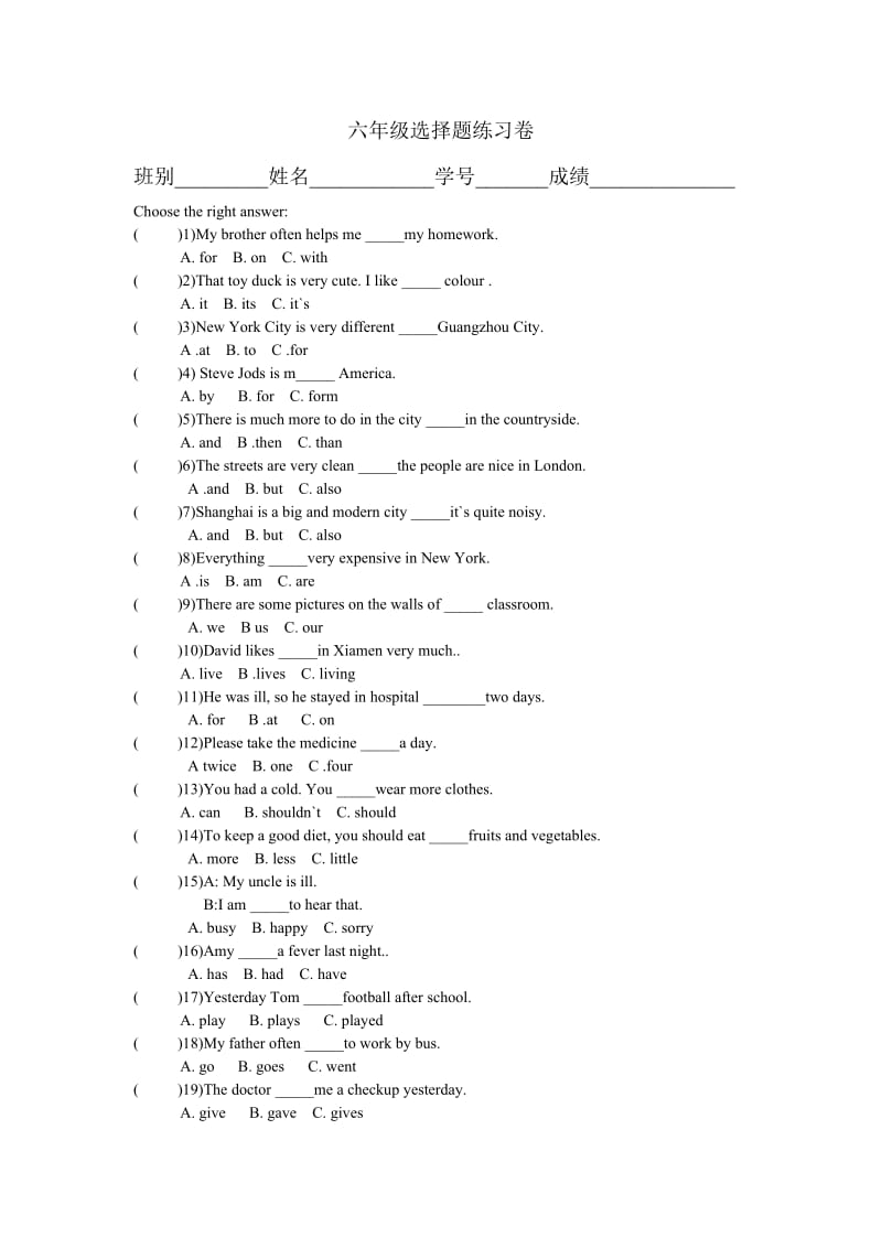 六年级上册英语选择题练习卷.doc_第1页