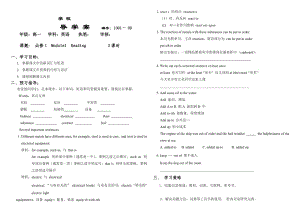 高一英語外研版必修一module5Alessoninalabreading.doc