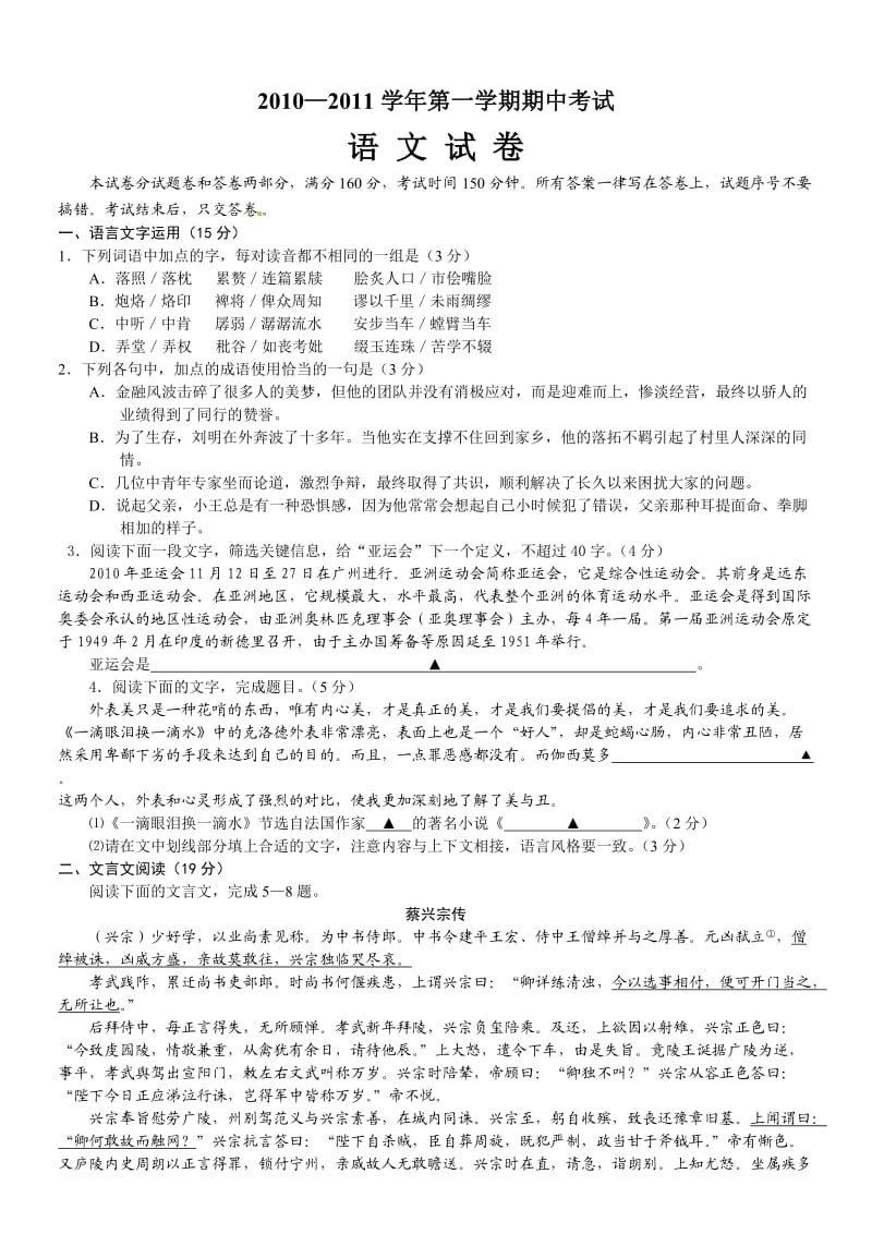 高考复习试卷47(含答案).doc_第1页