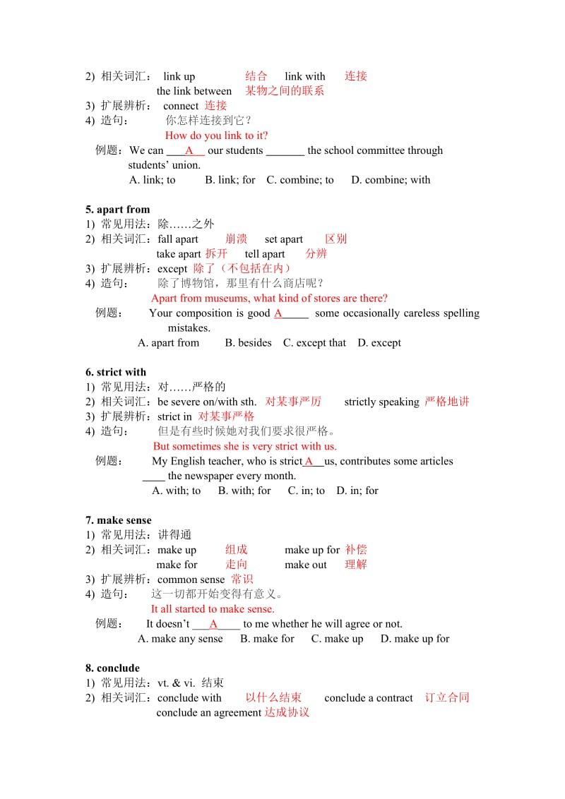 高二词汇必修5-附加答案.docx_第2页