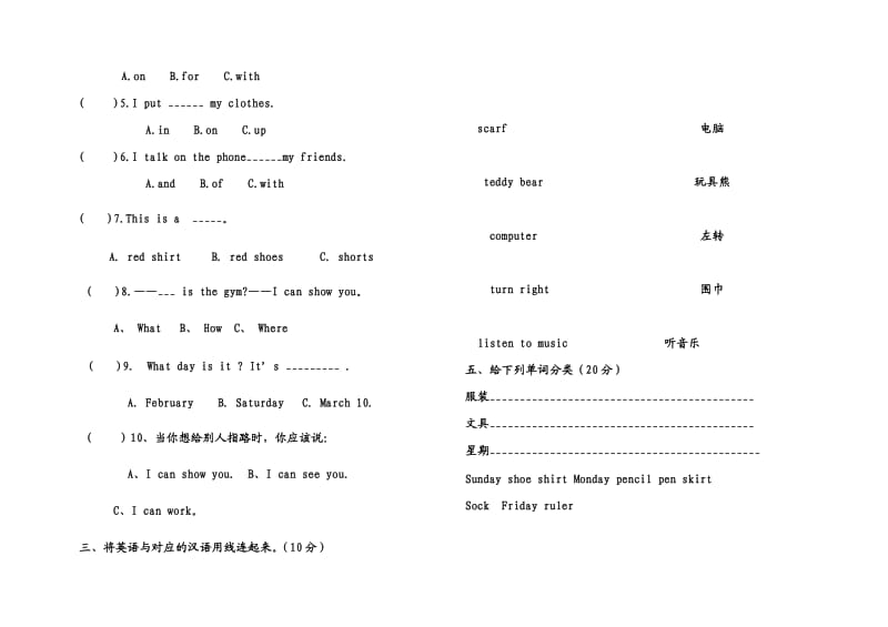 北师大版小学五年级下册英语期中测试题.doc_第2页