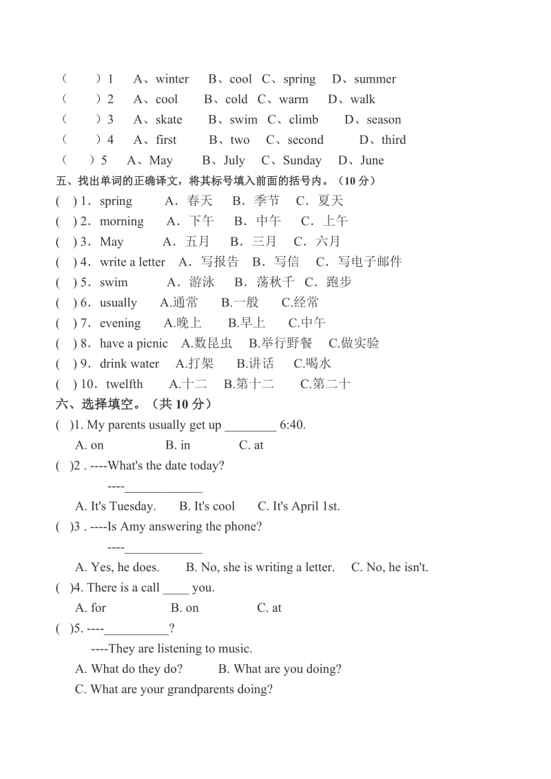 PEP小学五年级英语下册期末测试题及答案听力材料A.doc_第2页