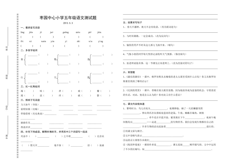 六年级英语周周清测试题.doc_第3页