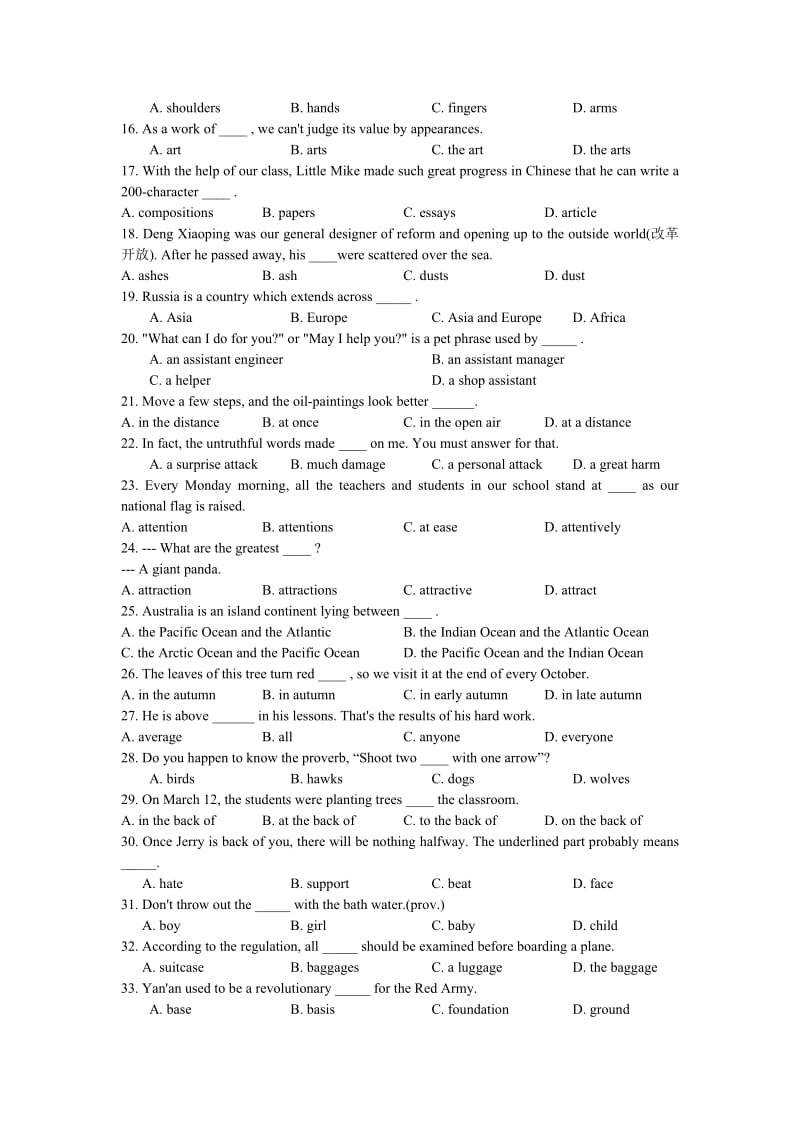 高考必备词汇选择题汇编名词训练.doc_第2页