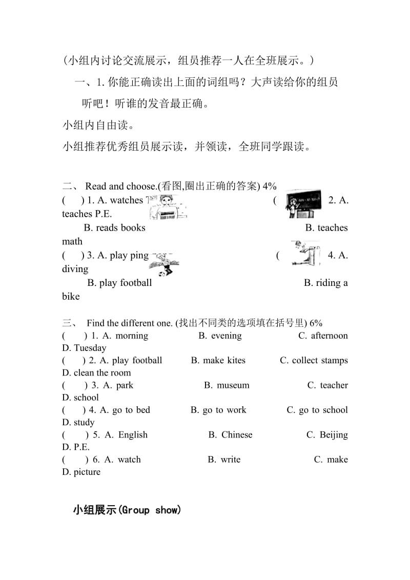 六年级上册unit4IHaveAPenPal导学案.doc_第2页