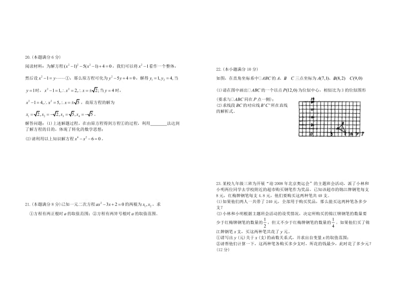 高一入学数学考试.doc_第3页