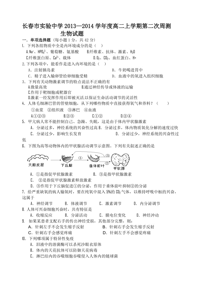 高三上学期周测试题.doc_第1页