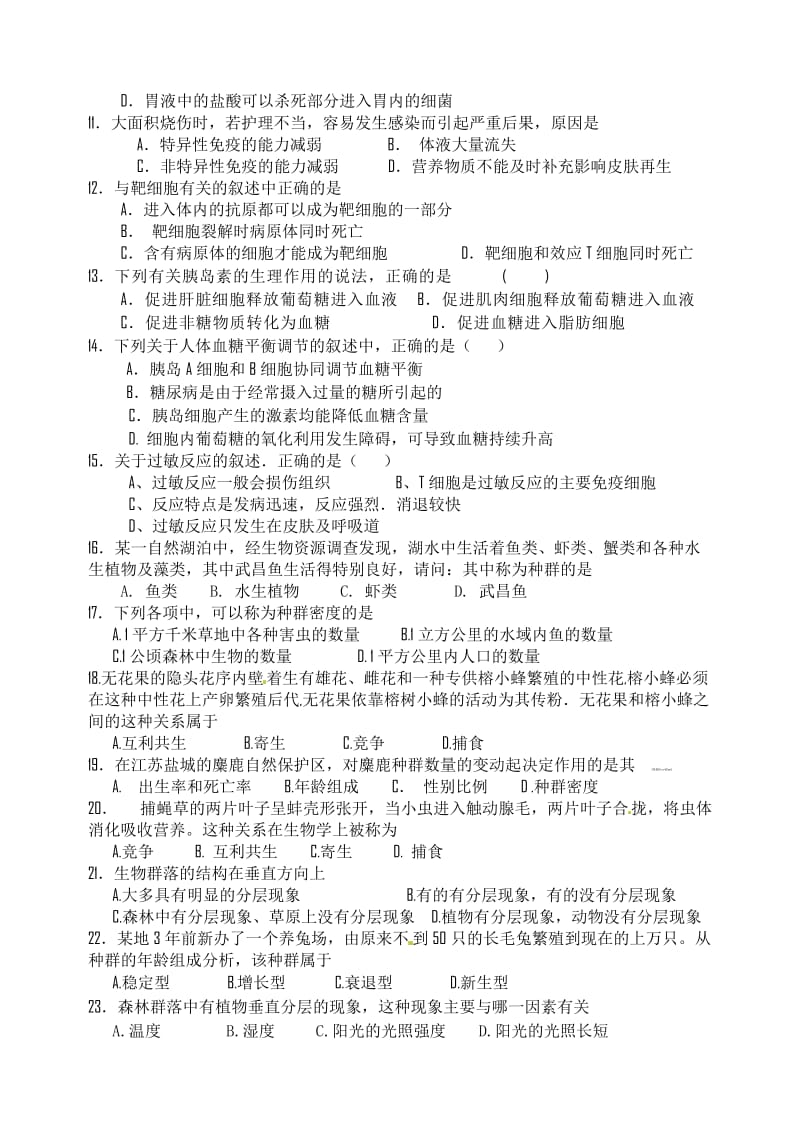 高三上学期周测试题.doc_第2页