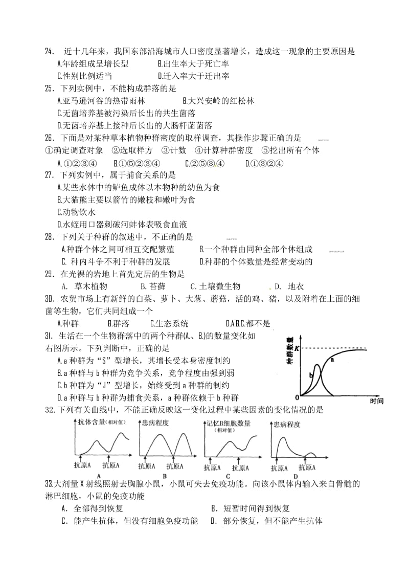 高三上学期周测试题.doc_第3页