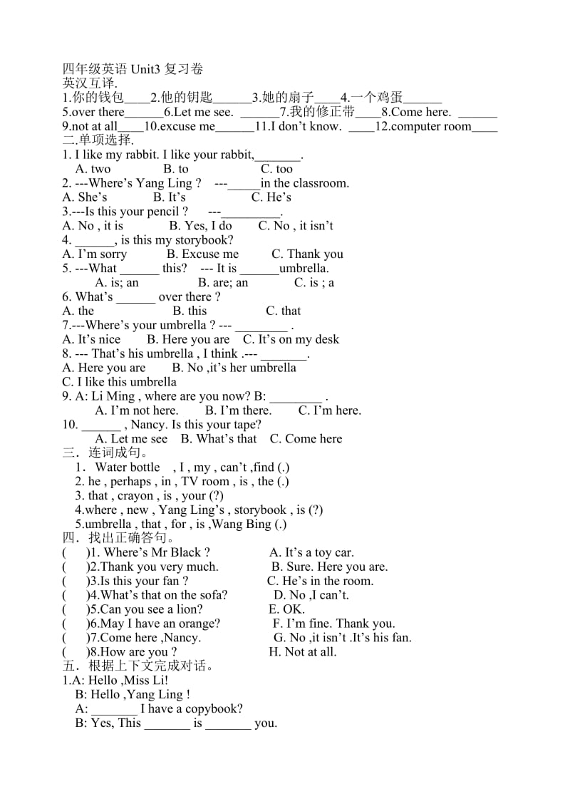 四年级英语Unit3复习卷.doc_第1页