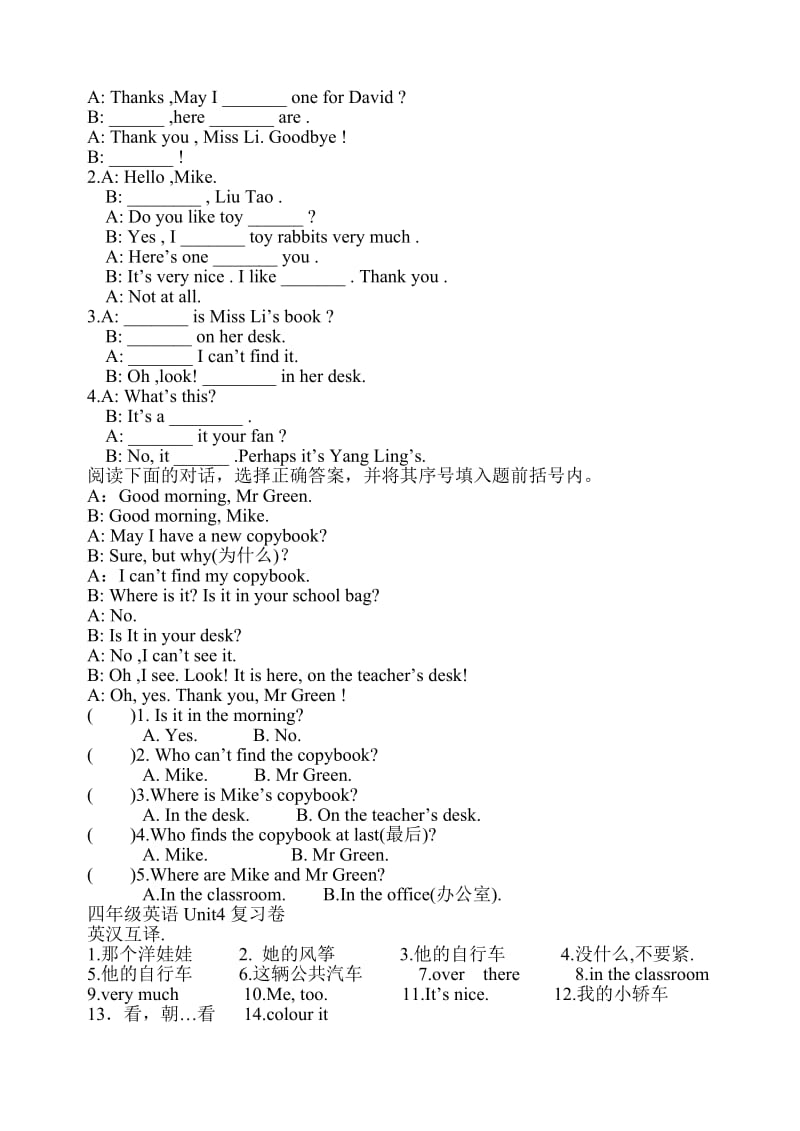 四年级英语Unit3复习卷.doc_第2页