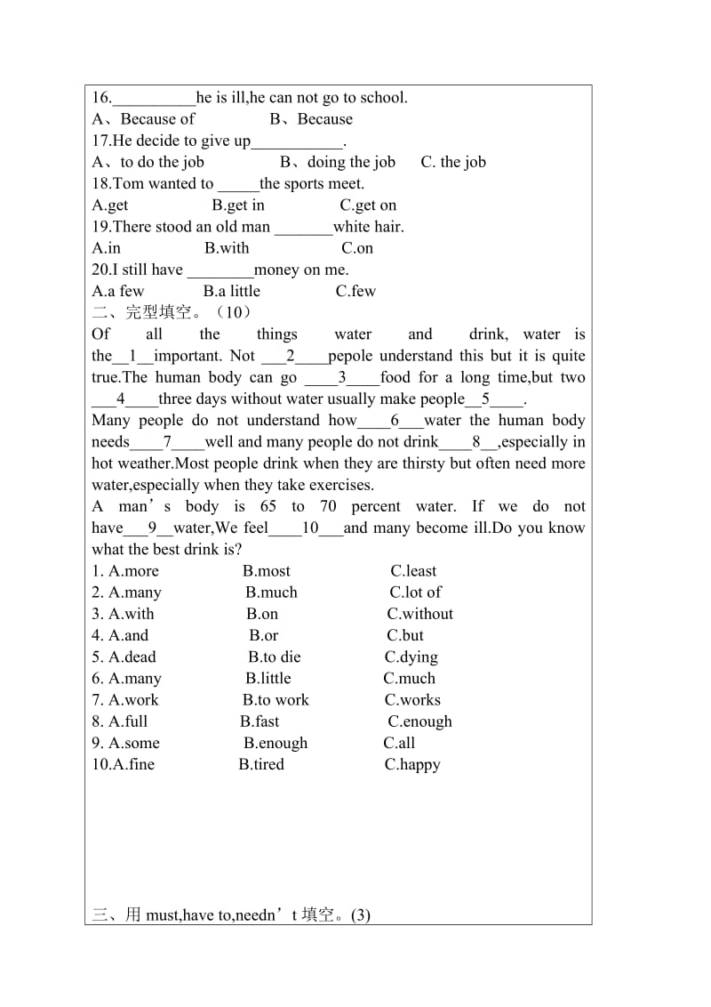 高二第四学期护理期期中A卷.doc_第2页