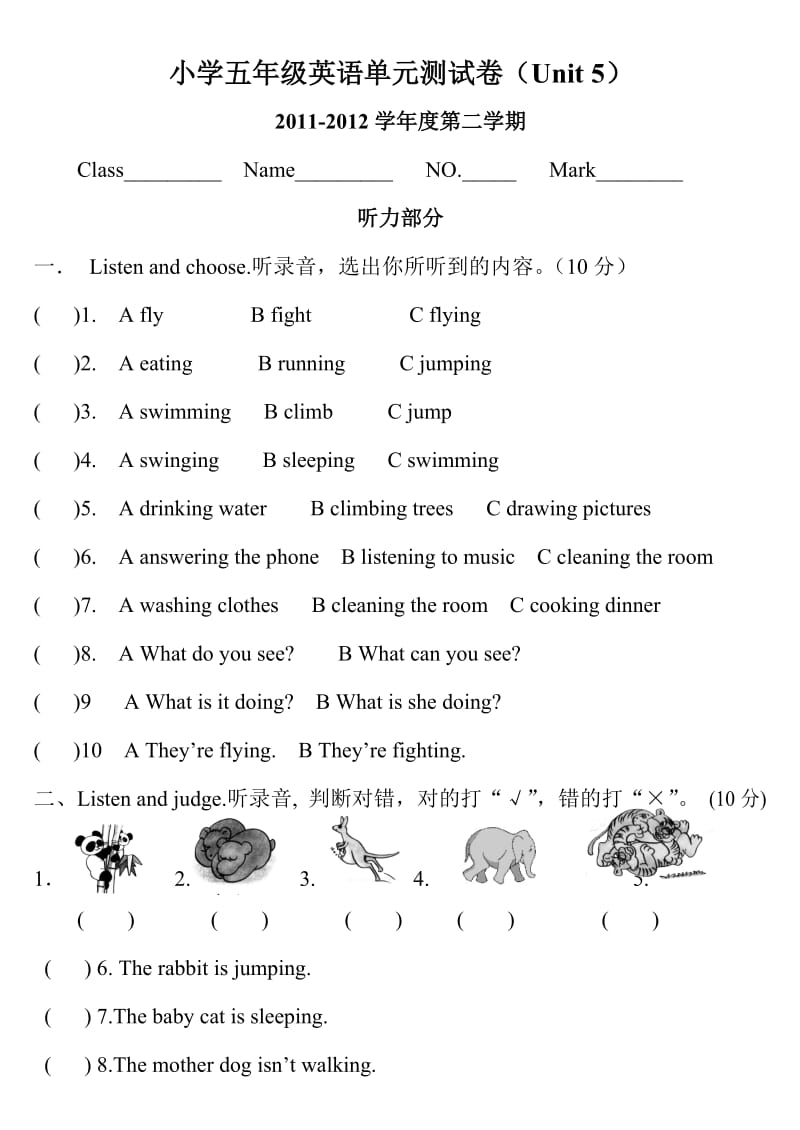 人教版PEP小学五年级下册英语第五单元试题及听力测试.doc_第1页