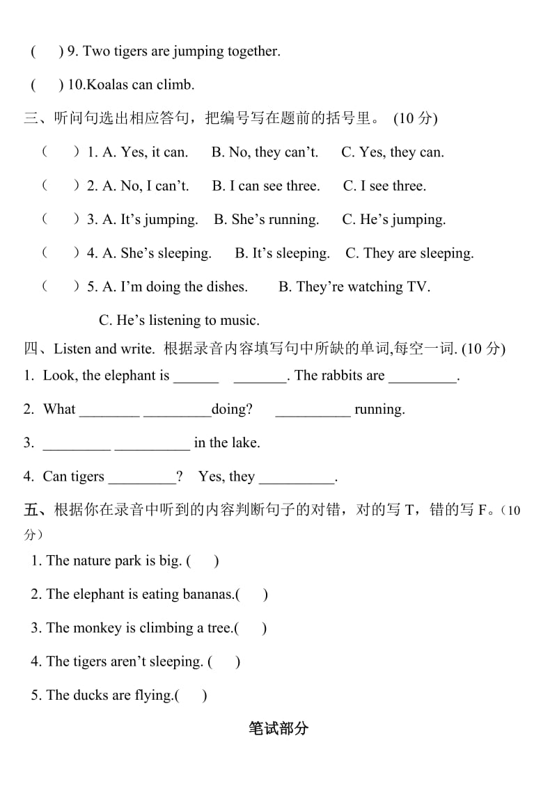 人教版PEP小学五年级下册英语第五单元试题及听力测试.doc_第2页