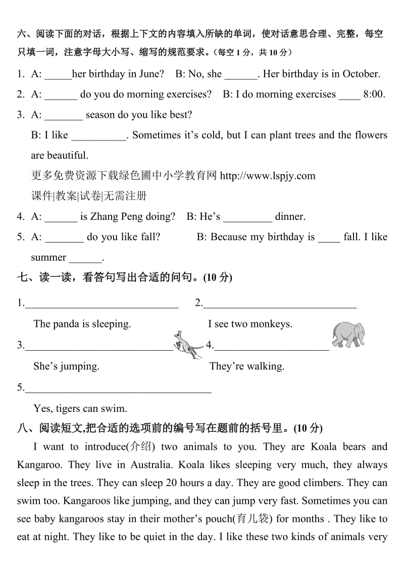 人教版PEP小学五年级下册英语第五单元试题及听力测试.doc_第3页