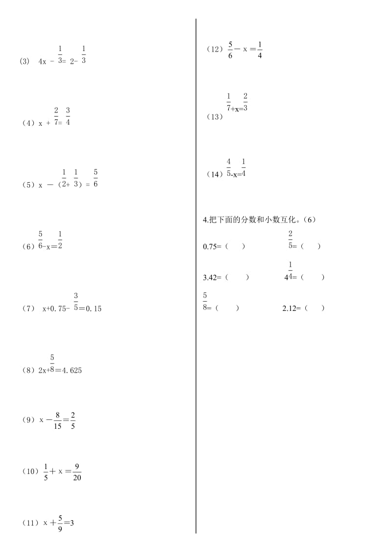 人教版小学五年级下册计算题.doc_第3页