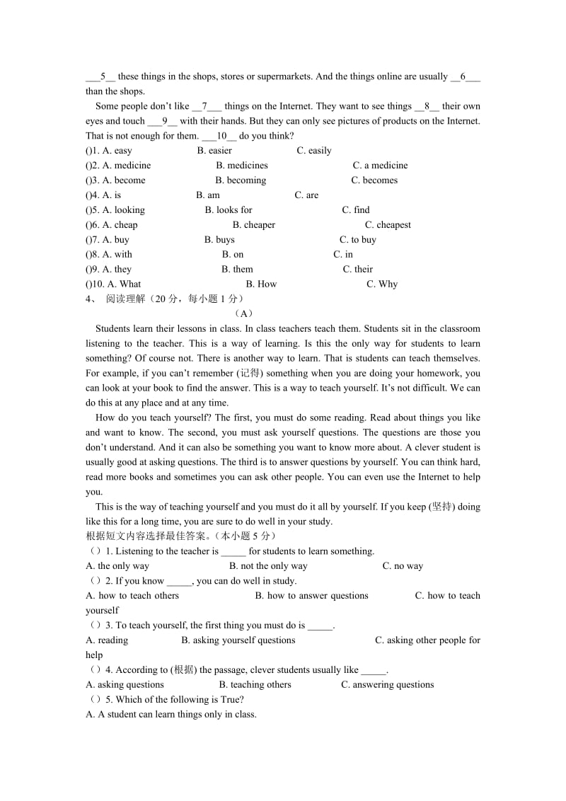 哈尔滨市道里区2012-2013学年度上学期六年级英语学科调研测试题.doc_第2页