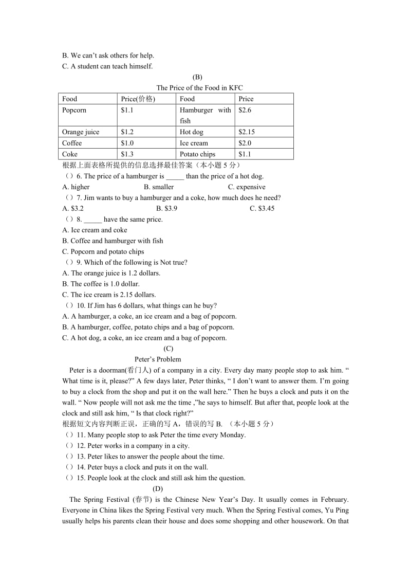 哈尔滨市道里区2012-2013学年度上学期六年级英语学科调研测试题.doc_第3页