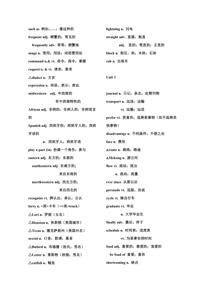 高一必修1英语单元单词短语.doc_第3页