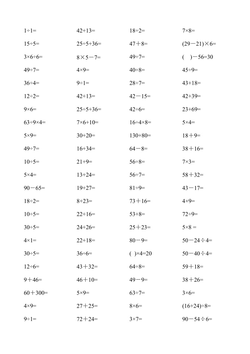 二年级数学口算试题.doc_第1页