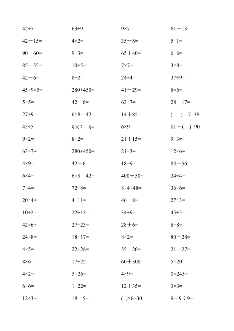 二年级数学口算试题.doc_第2页