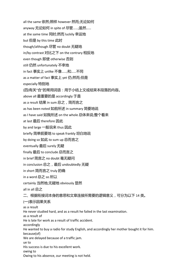 高中英语写作常用基本句型.docx_第2页