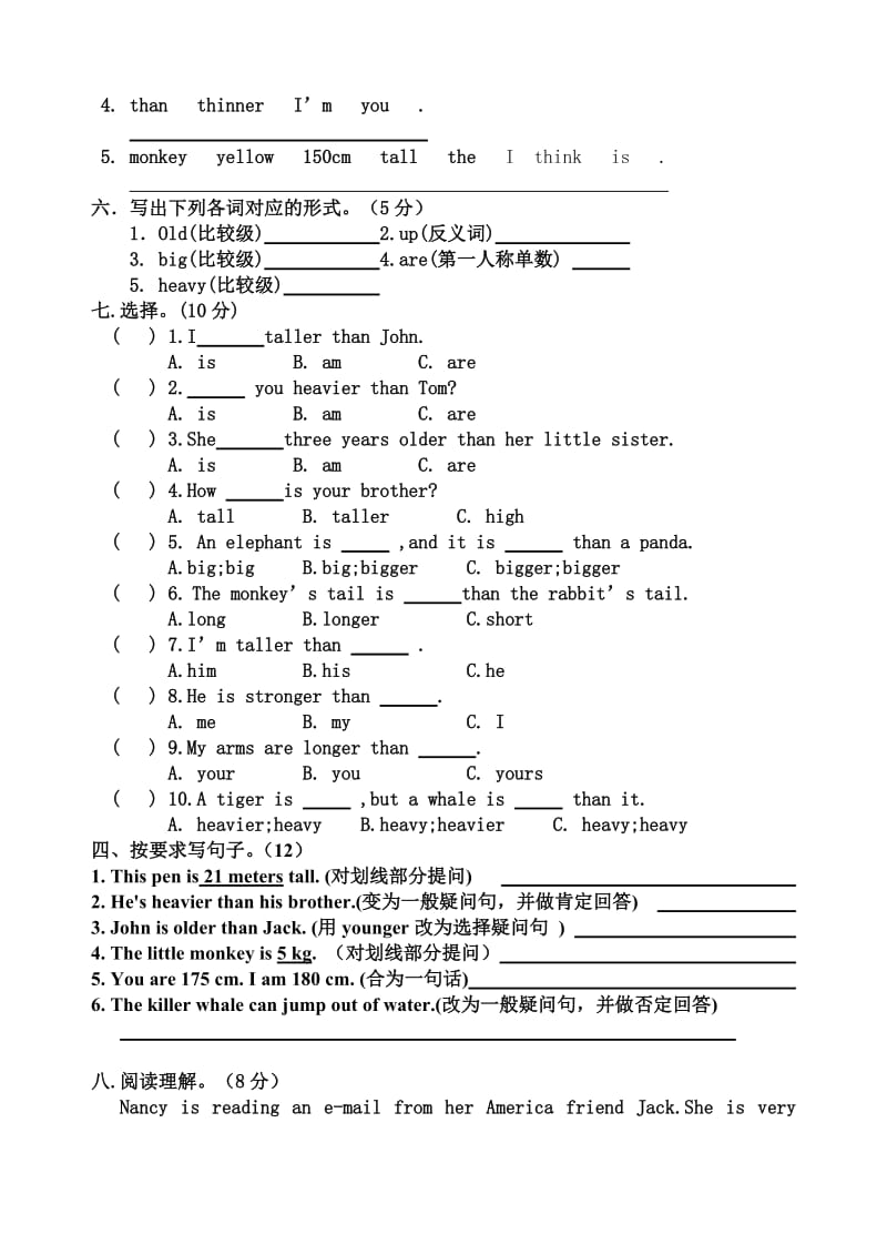 六年级下册英语第一单元试卷.doc_第2页