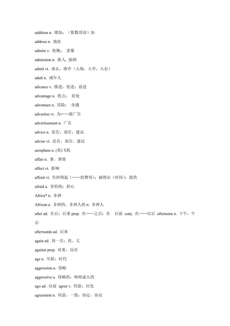 高中英语3500词(新课标词汇)(修改版).doc_第2页