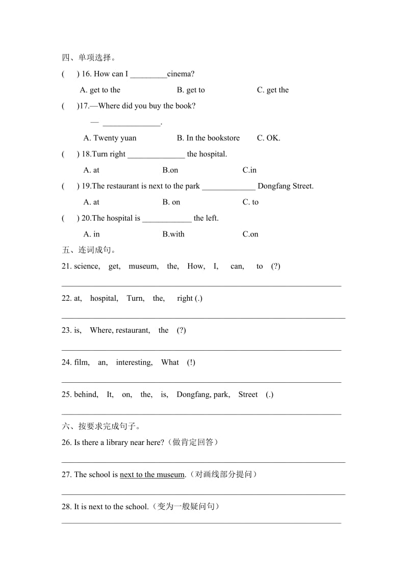 六年级Unit1单元重点测试及答案.doc_第2页