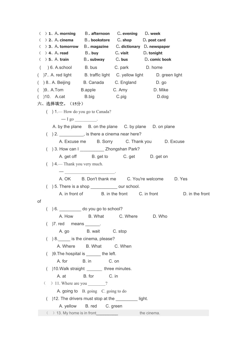 六年级期中试卷2012-2013上.doc_第2页