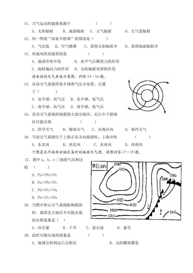 高中地理复习必修一第二单元测试试题.doc_第2页