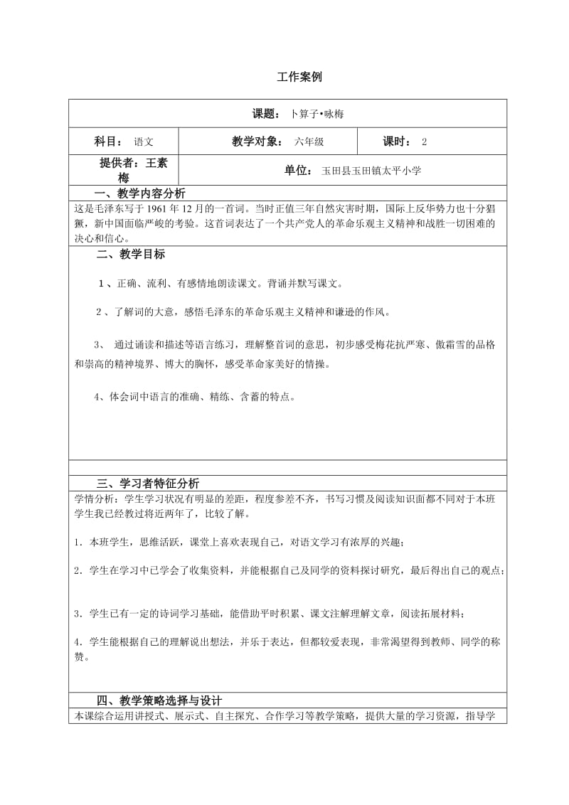 三年级轴对称图形练习题.doc_第1页