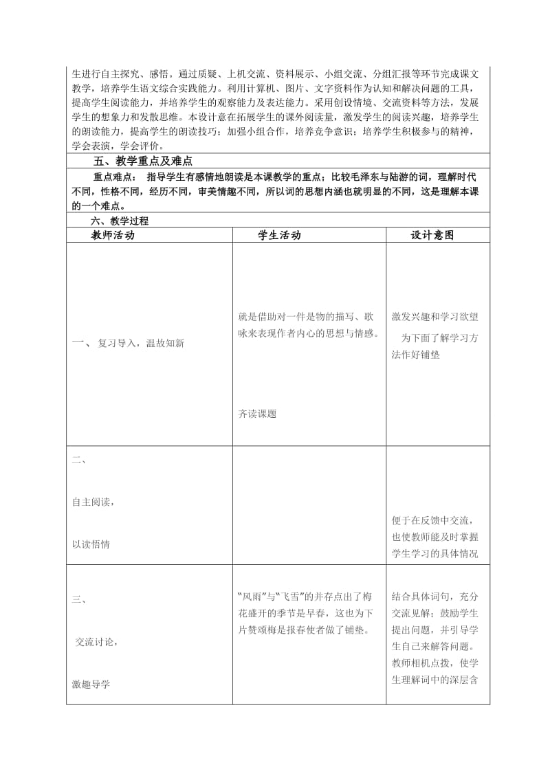 三年级轴对称图形练习题.doc_第2页