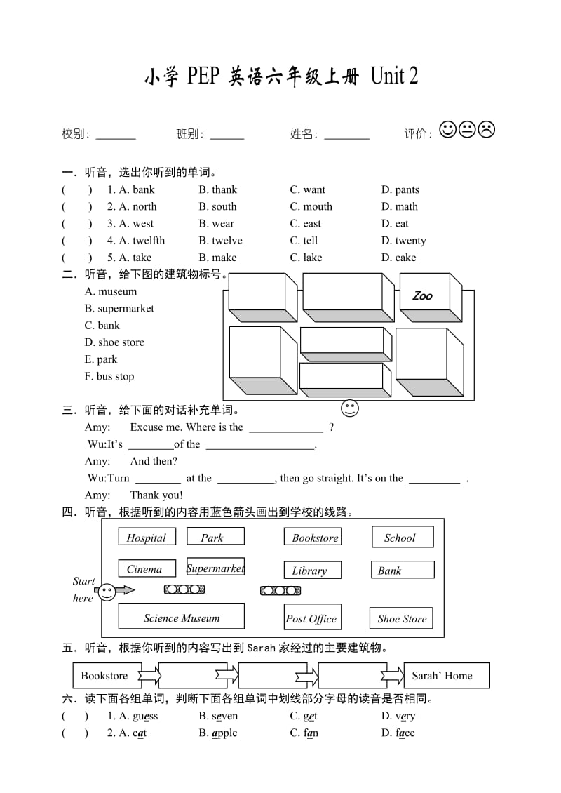 人教版PEP小学六年级上册英语Unit2第二单元试卷.doc_第1页