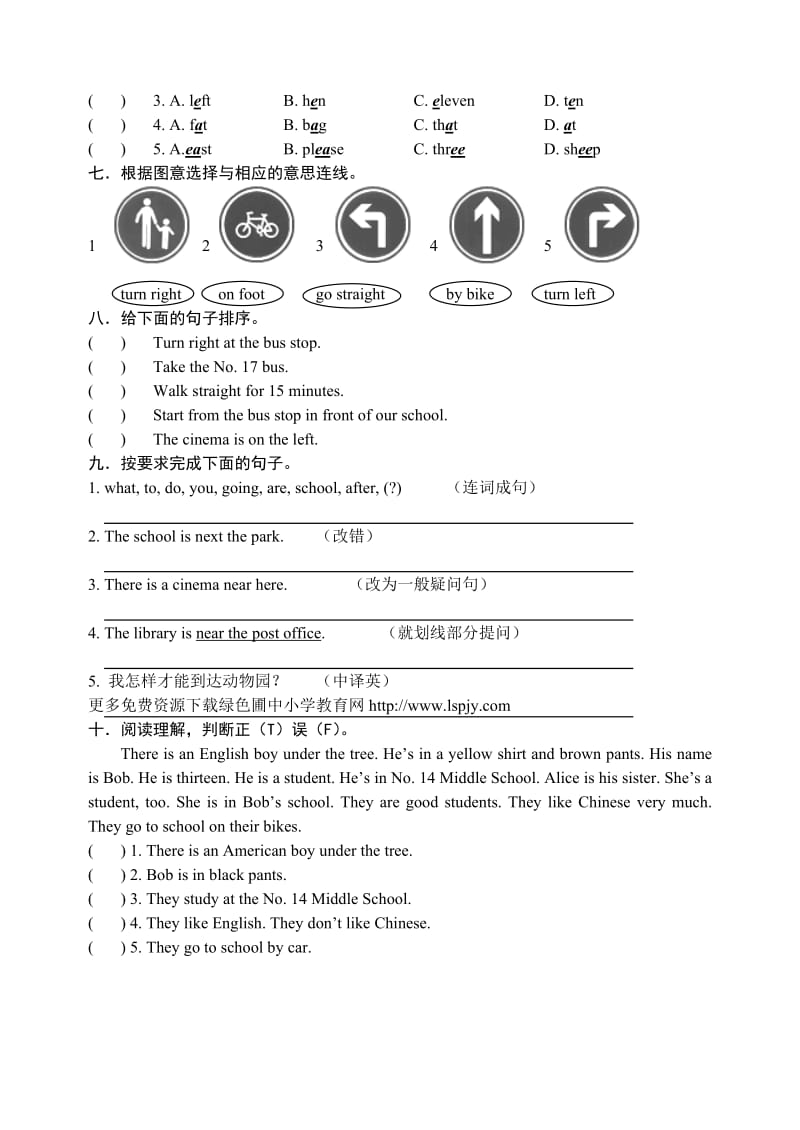 人教版PEP小学六年级上册英语Unit2第二单元试卷.doc_第2页