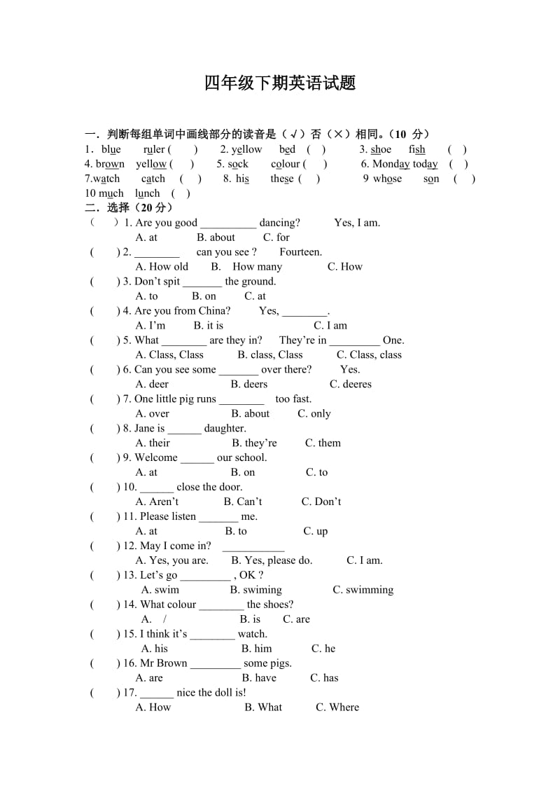 四年级下英语试题.doc_第1页