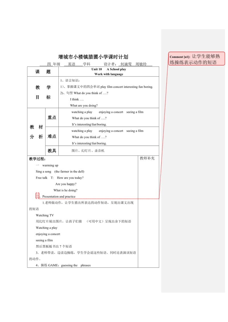 四年级英语下册教学设计4-6单元.doc_第1页